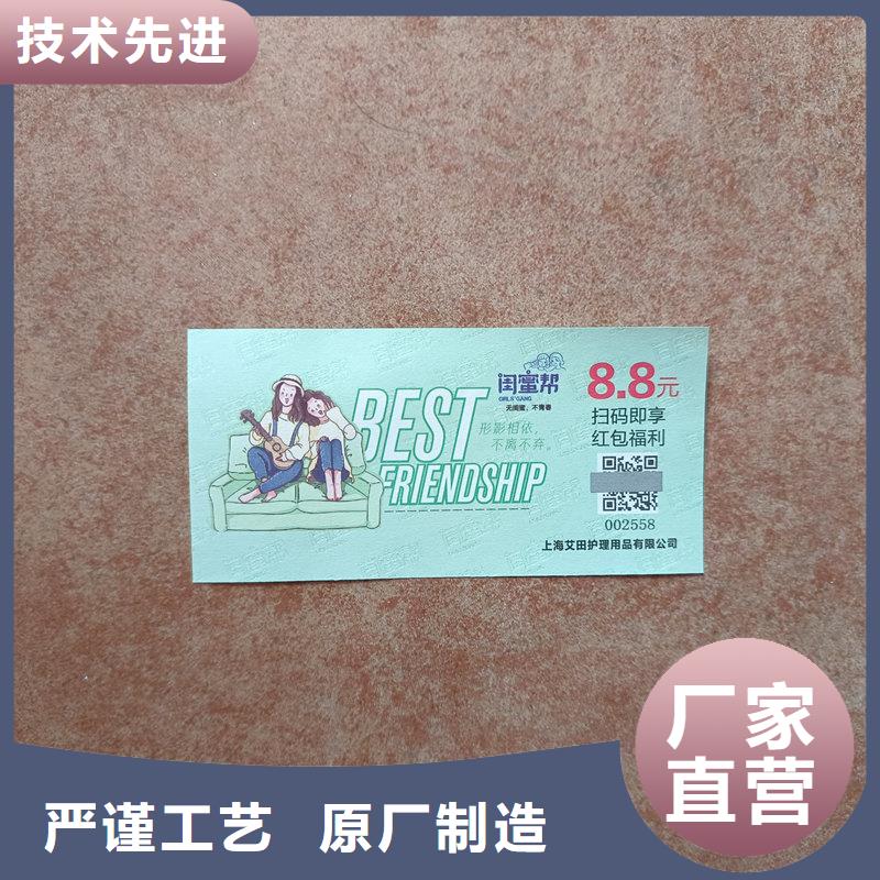 水票甄选好厂家