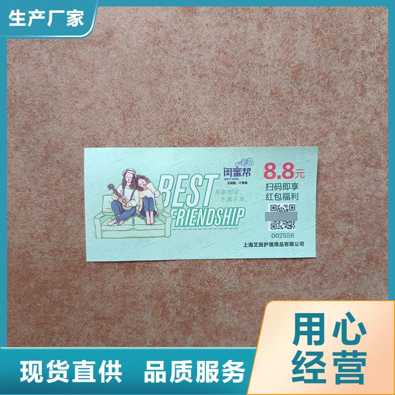 水票敢与同行比价格