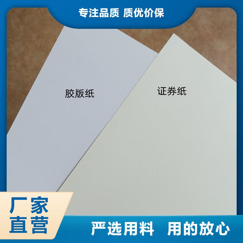 检测报告防伪水印纸防复印纸海量货源