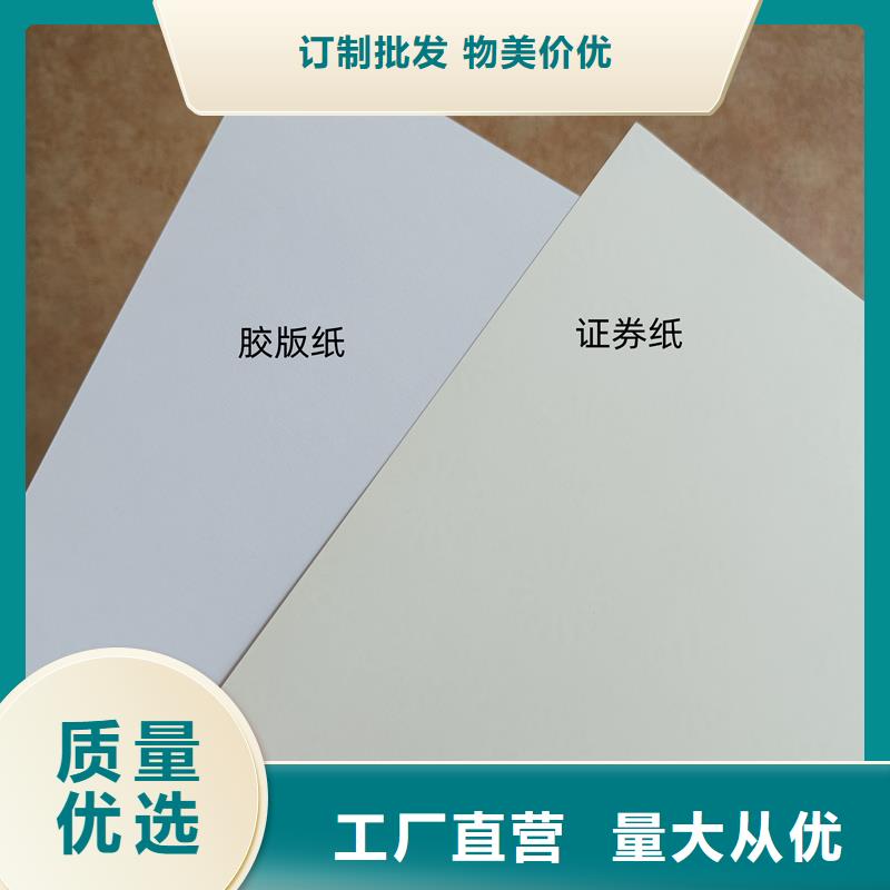  检测报告防伪水印纸防复印纸经久耐用