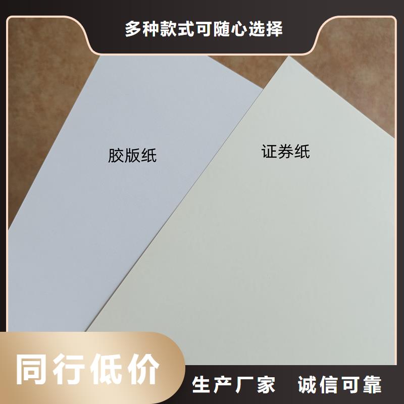 检测报告防伪水印纸防复印纸厂家直营