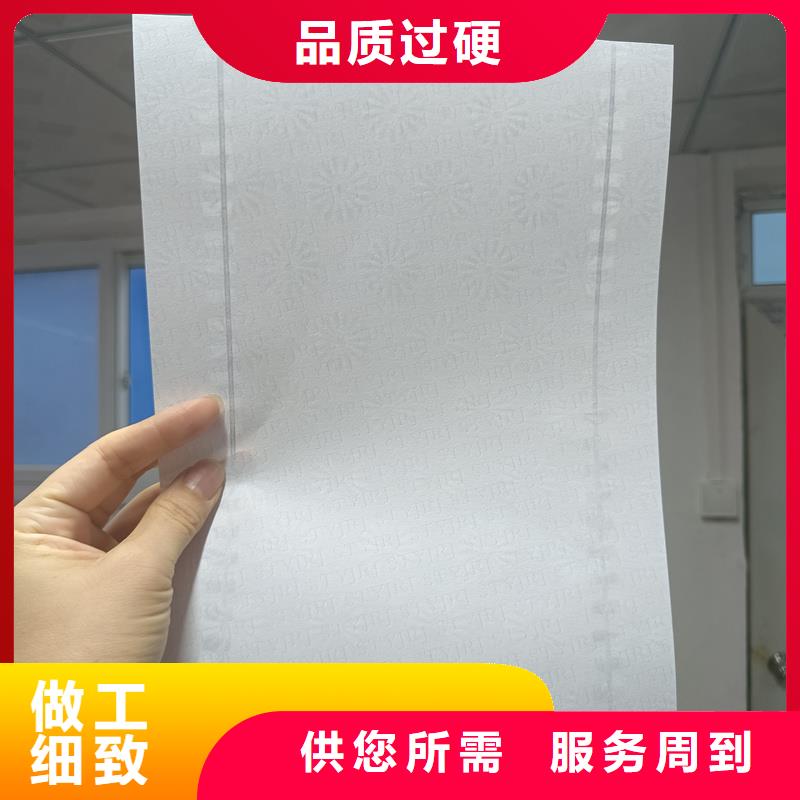 【检测报告防伪水印纸防复印纸防伪开窗线纸工程施工案例】