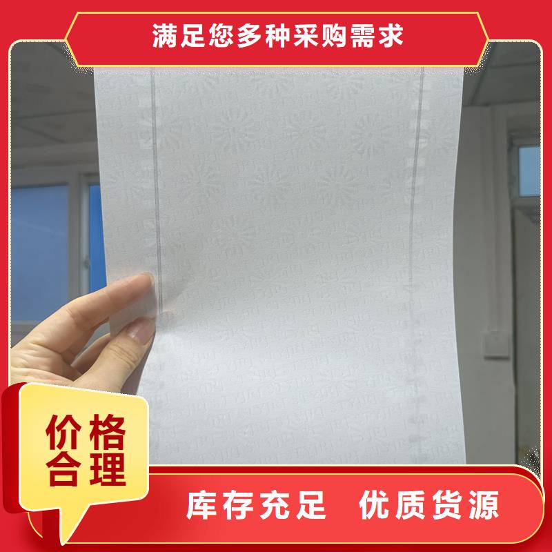 检测报告防伪水印纸防复印纸以质量求生存