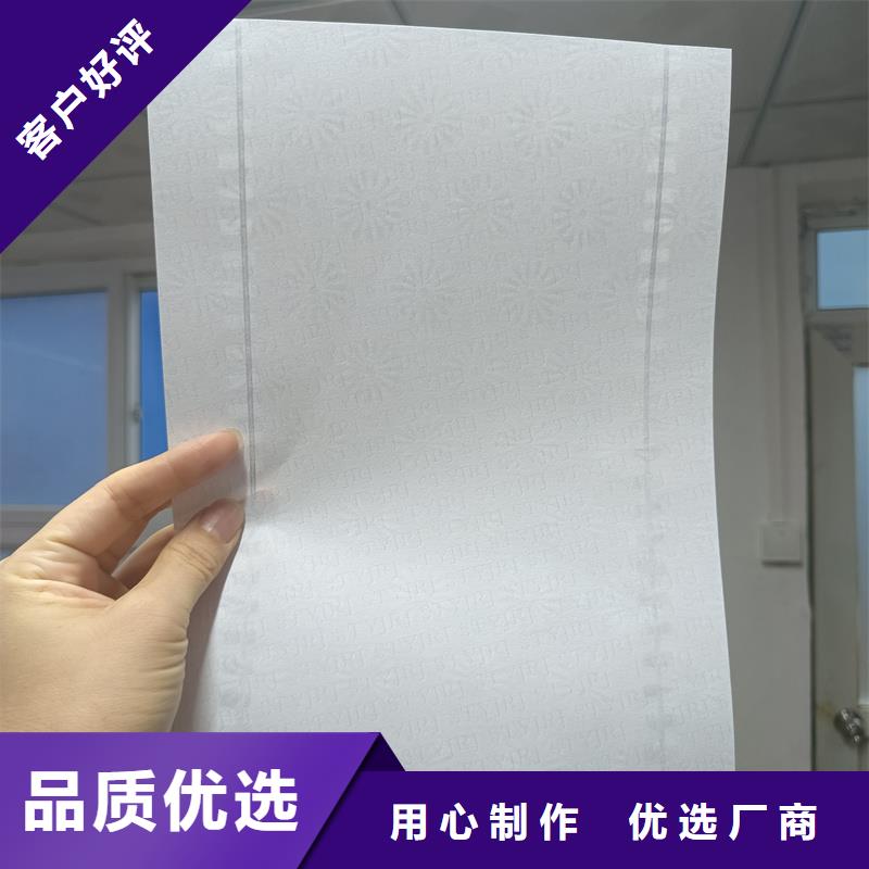 检测报告防伪水印纸防复印纸【水印防伪纸】专注生产N年