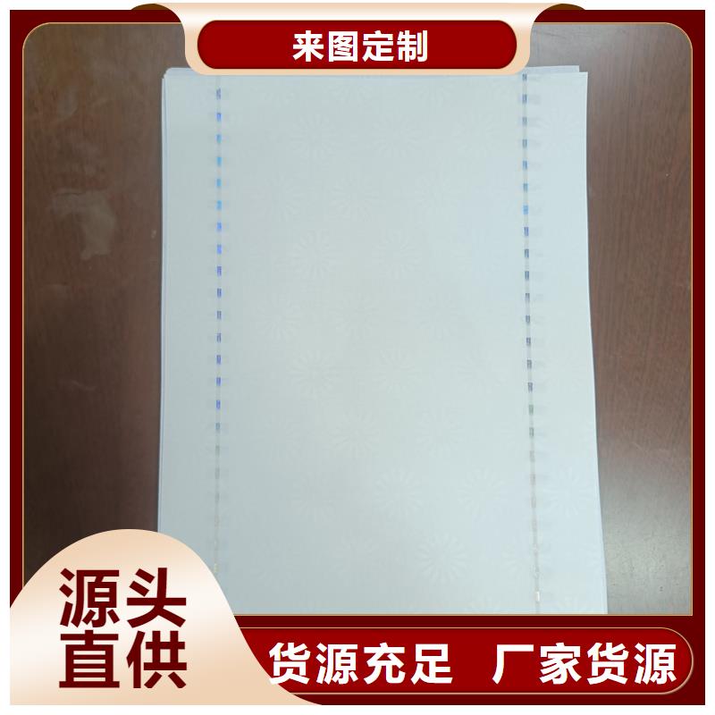 检测报告防伪水印纸防复印纸,产品二维码防伪标签印刷工艺成熟