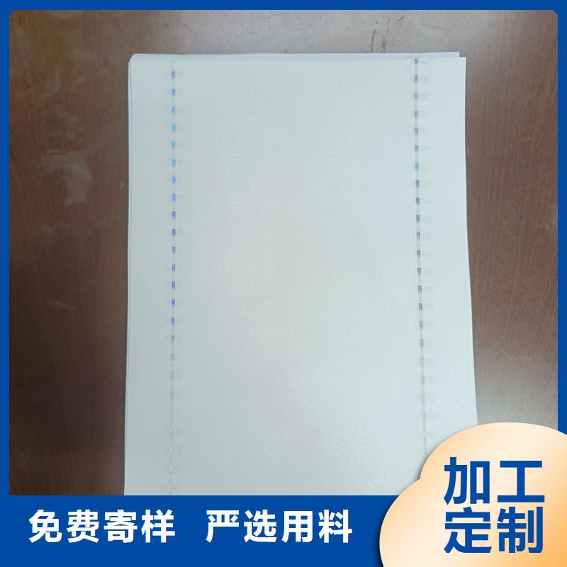  检测报告防伪水印纸防复印纸实力工厂