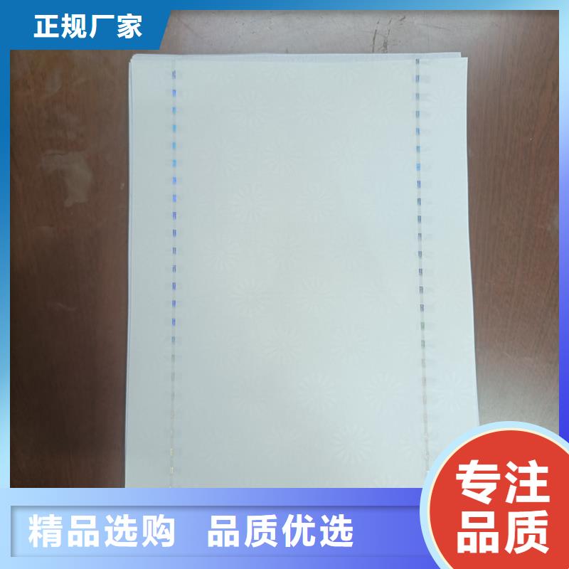 检测报告防伪水印纸防复印纸就近发货