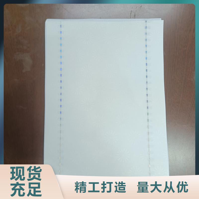 检测报告防伪水印纸防复印纸防伪标签印刷生产厂家工厂直供