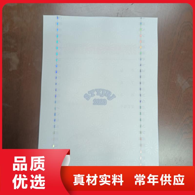 检测报告防伪水印纸防复印纸现货批发