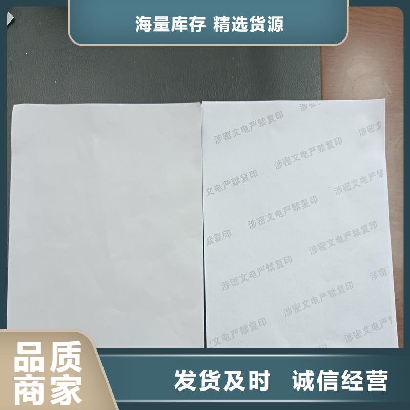 检测报告防伪水印纸防复印纸就近发货