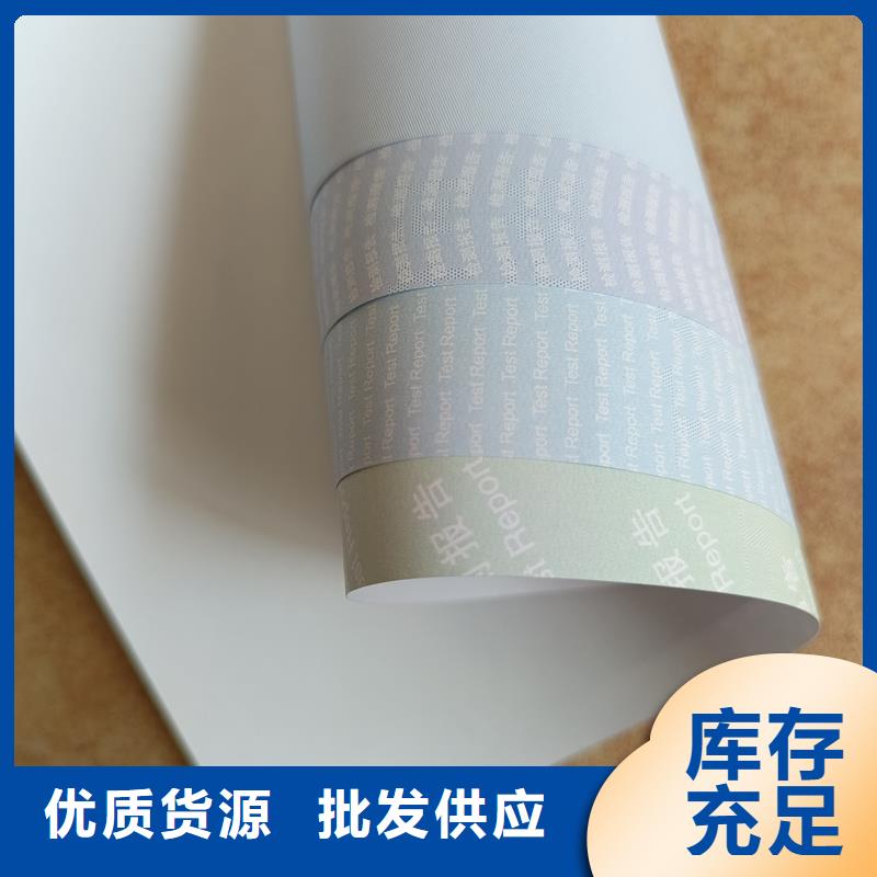 检测报告防伪水印纸防复印纸量少也做