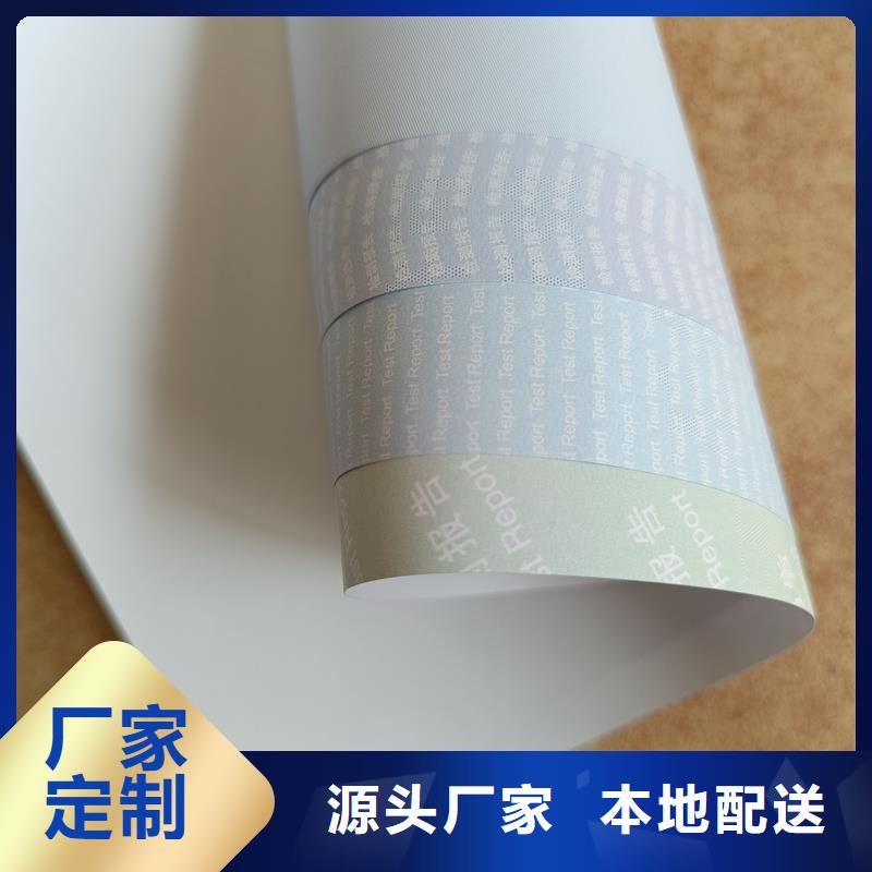 检测报告防伪水印纸防复印纸质量好
