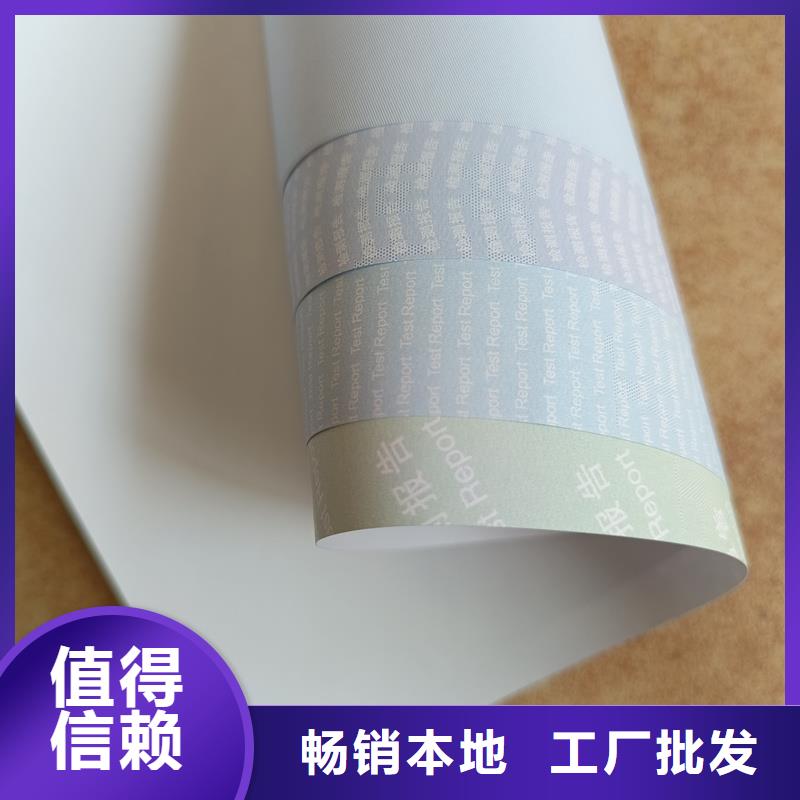 检测报告防伪水印纸防复印纸源厂直销