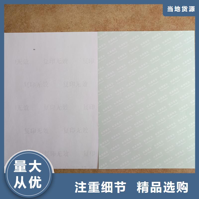 检测报告防伪水印纸防复印纸您身边的厂家