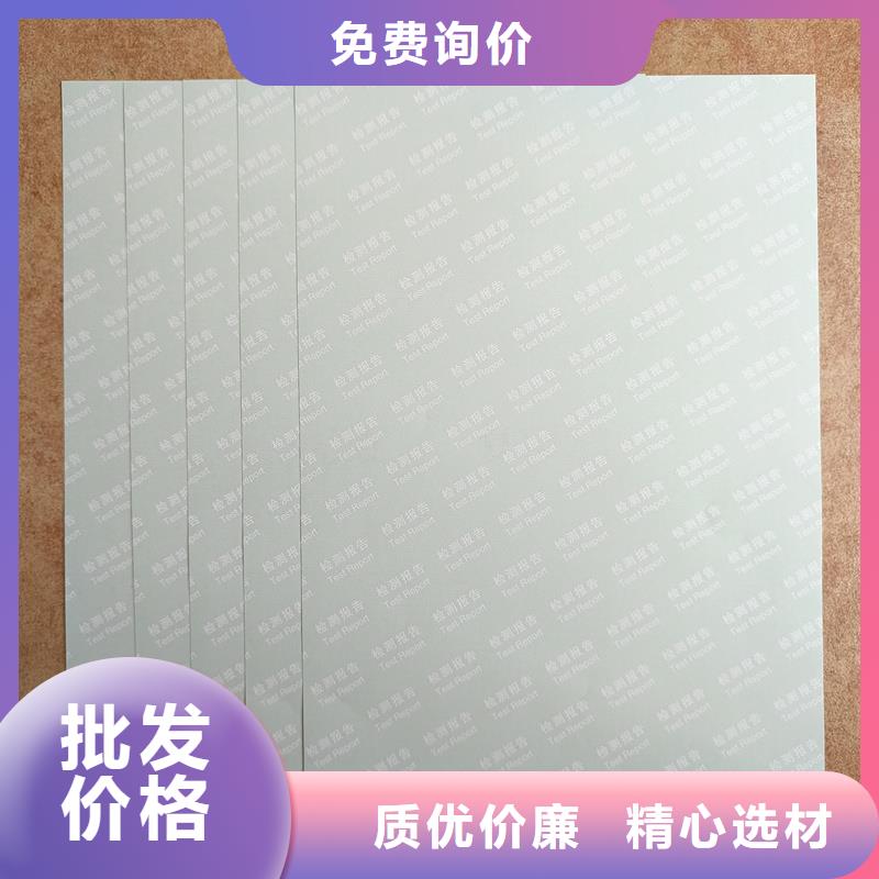 检测报告防伪水印纸防复印纸您身边的厂家