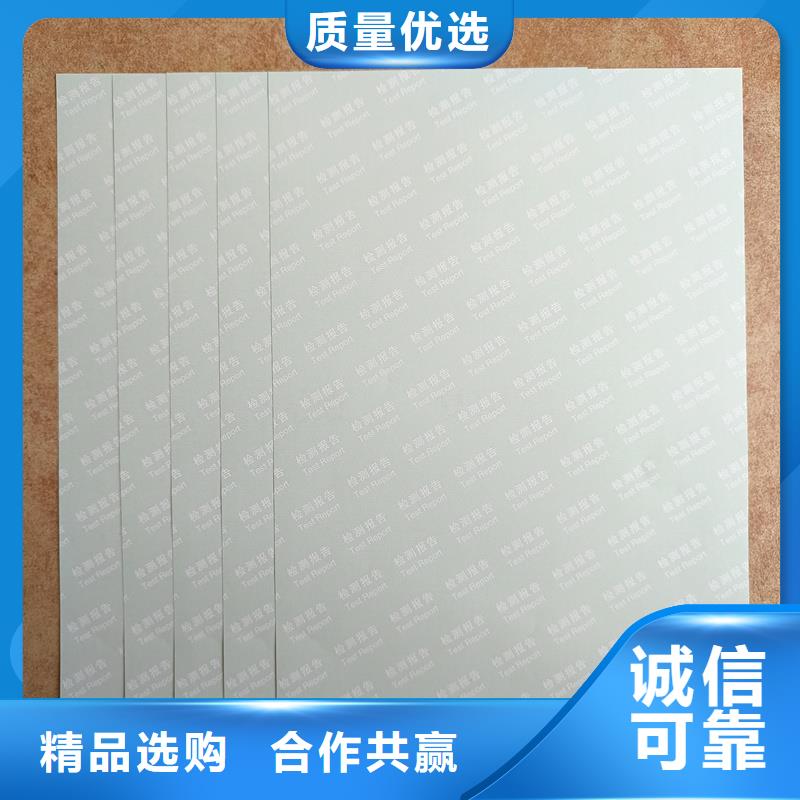 检测报告防伪水印纸防复印纸品质卓越