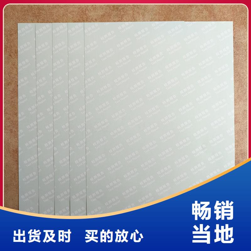 检测报告防伪水印纸防复印纸质量好