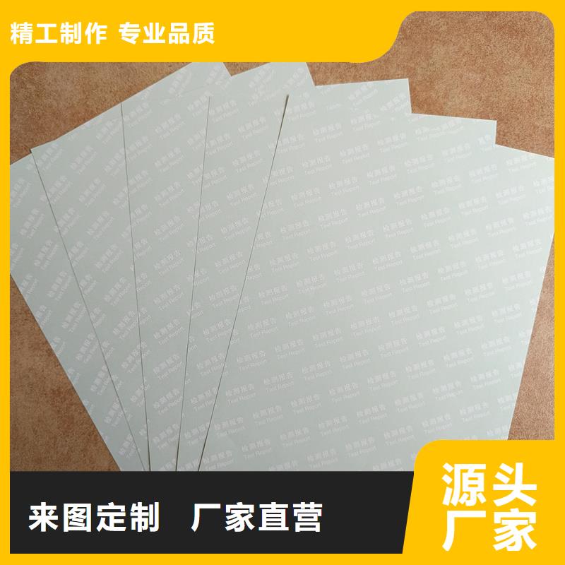 检测报告防伪水印纸防复印纸追求细节品质