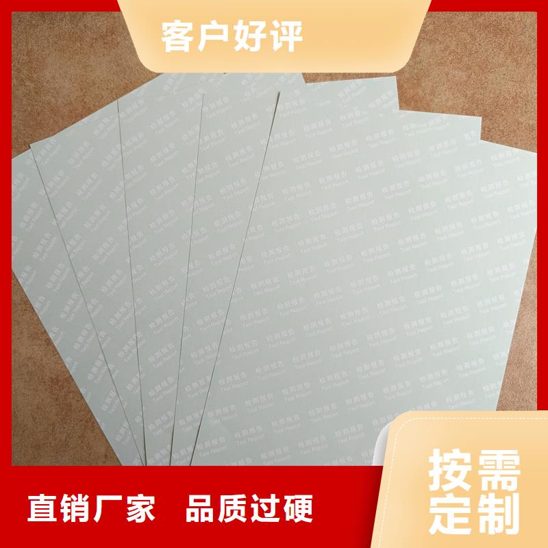 检测报告防伪水印纸防复印纸产品参数