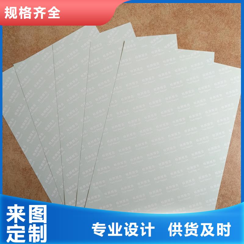 检测报告防伪水印纸防复印纸厂家现货批发