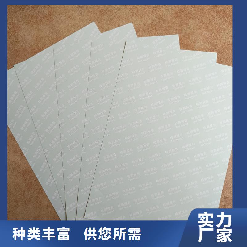 检测报告防伪水印纸防复印纸就近发货