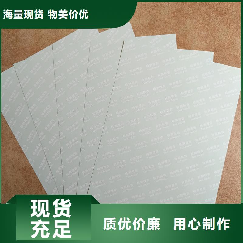 检测报告防伪水印纸防复印纸质量安心
