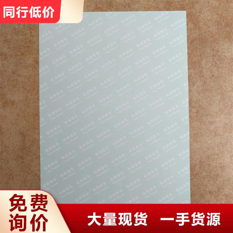 检测报告防伪水印纸防复印纸质量安心