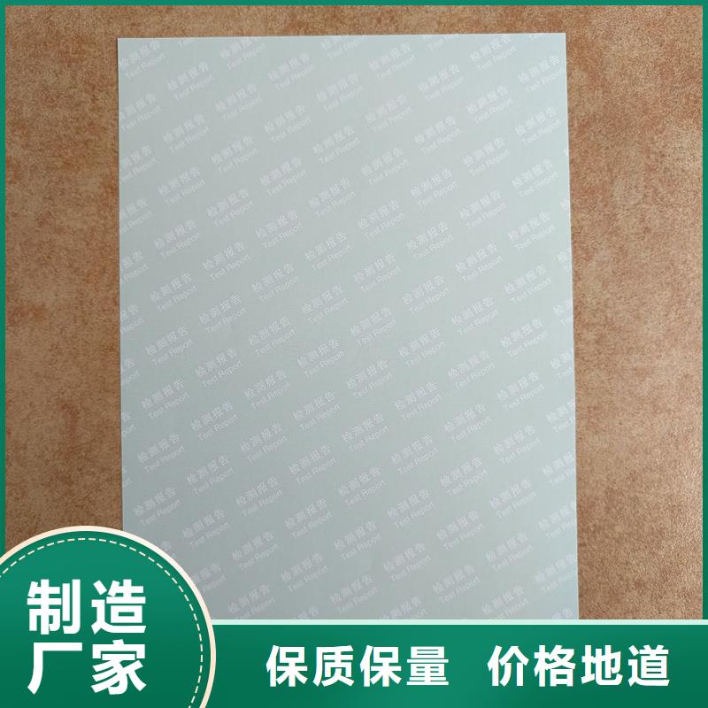  检测报告防伪水印纸防复印纸应用范围广泛