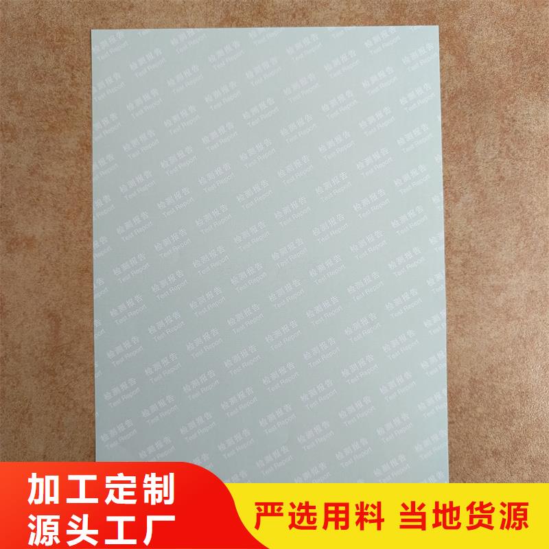 检测报告防伪水印纸防复印纸拒绝中间商