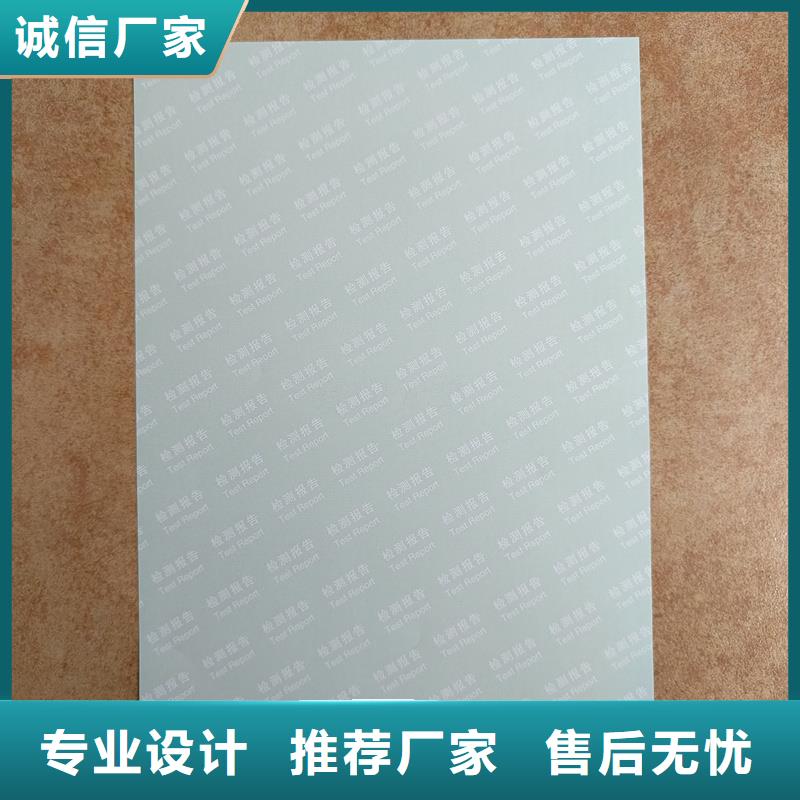  检测报告防伪水印纸防复印纸按需定制真材实料