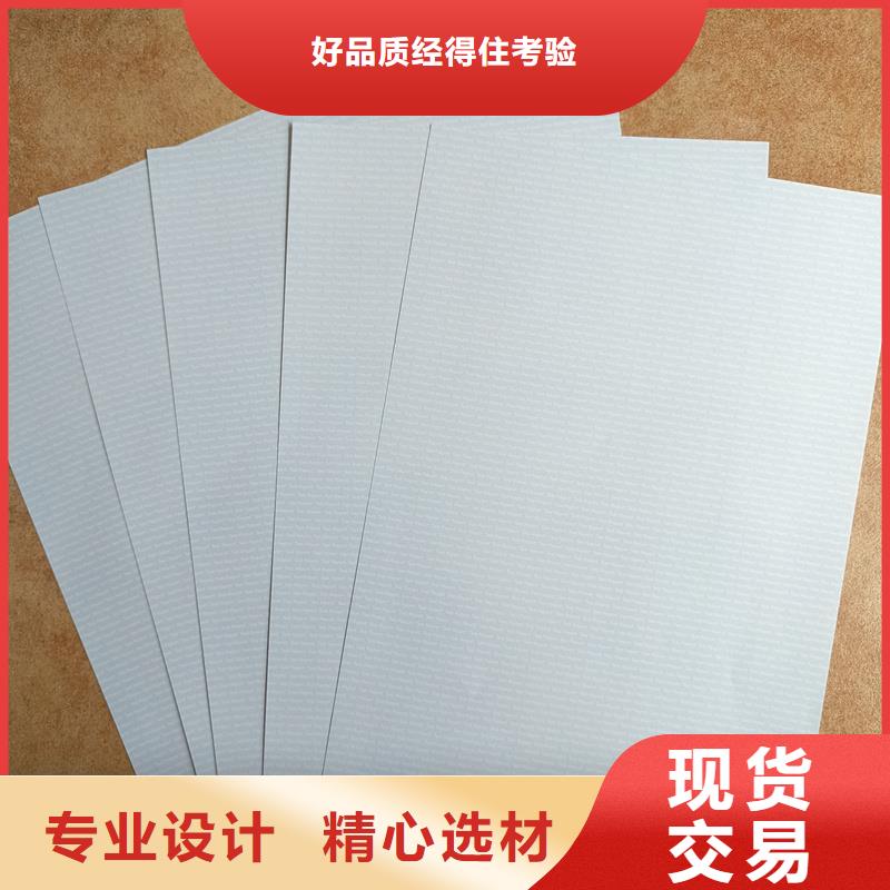 检测报告防伪水印纸防复印纸工厂批发