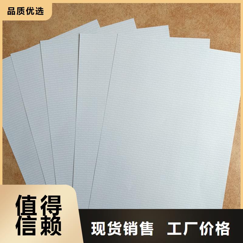 检测报告防伪水印纸防复印纸防复印纸张拒绝伪劣产品