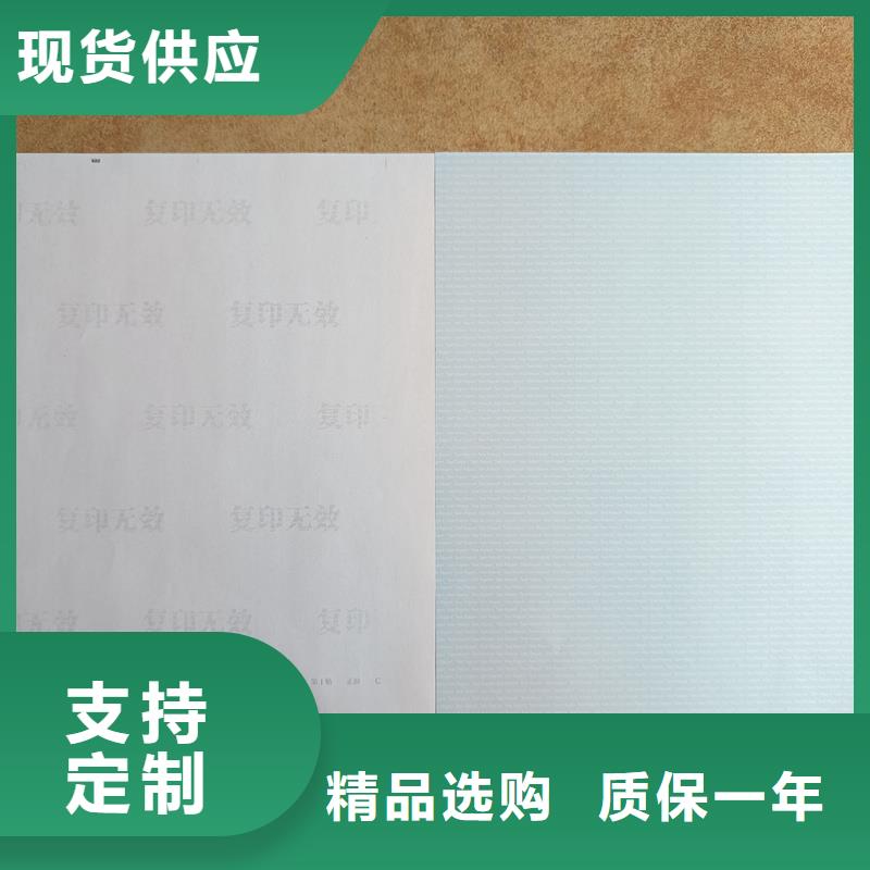 检测报告防伪水印纸防复印纸大量现货