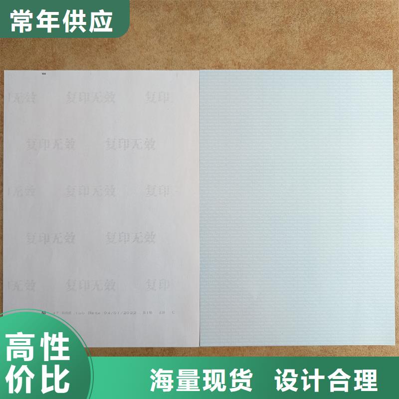 检测报告防伪水印纸防复印纸售后无忧