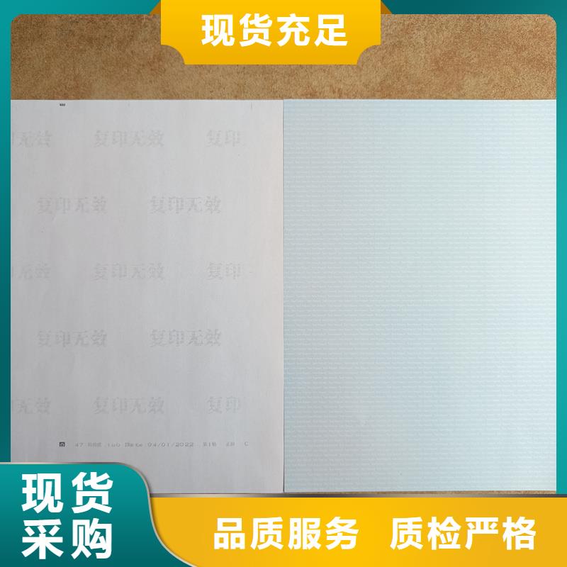  检测报告防伪水印纸防复印纸有口皆碑