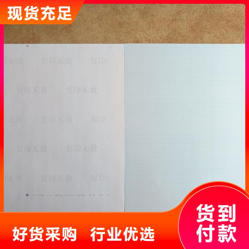 检测报告防伪水印纸防复印纸源头厂家直销