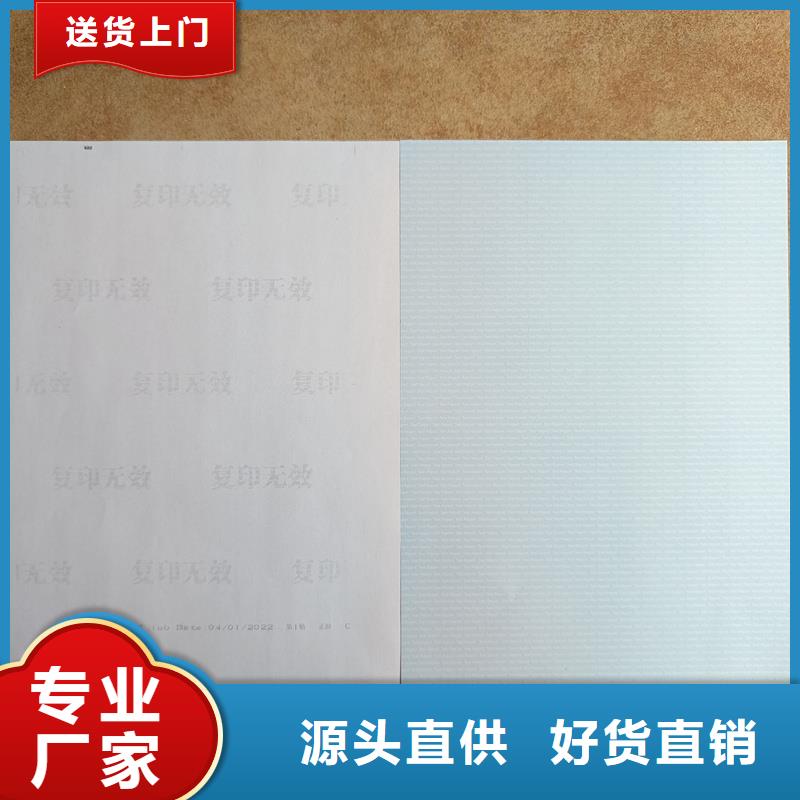  检测报告防伪水印纸防复印纸让客户买的放心