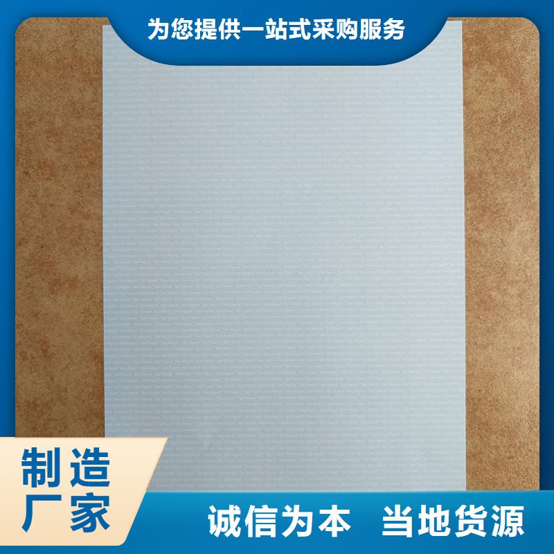 检测报告防伪水印纸防复印纸大量现货