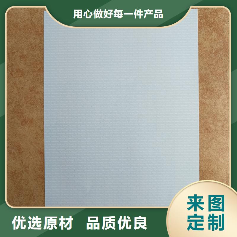 检测报告防伪水印纸防复印纸快捷物流