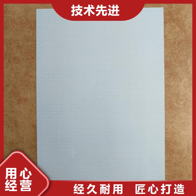 检测报告防伪水印纸防复印纸严格把控质量
