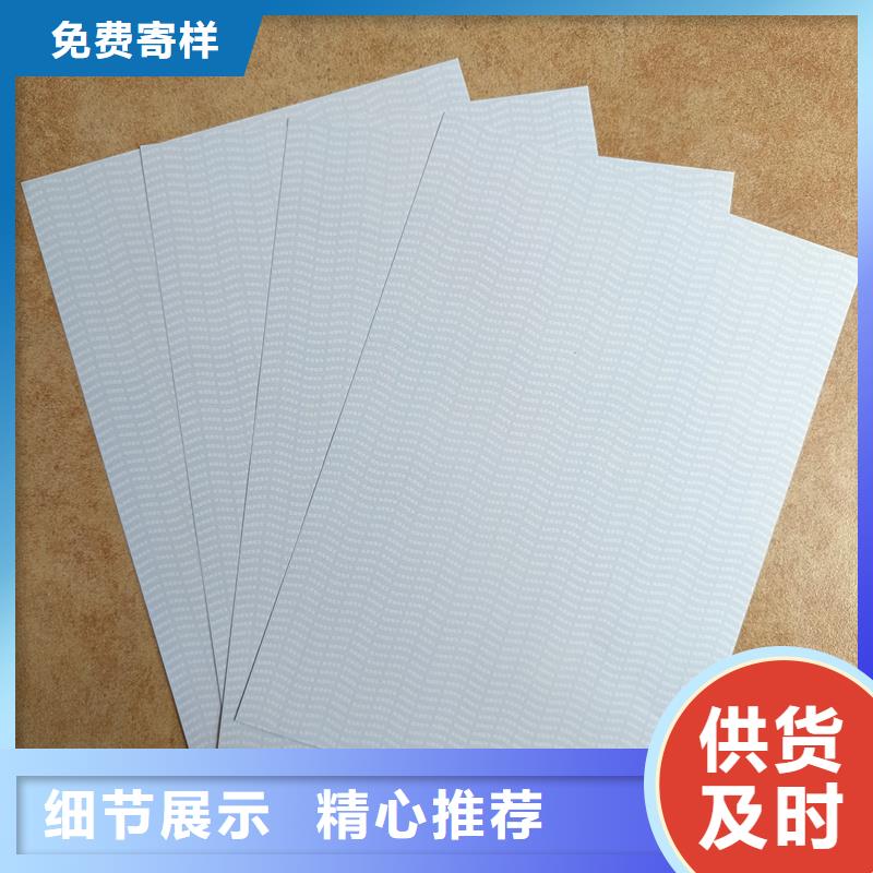 检测报告防伪水印纸防复印纸源头厂家