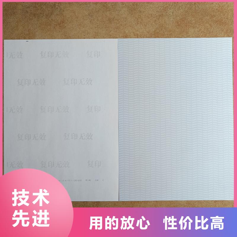 检测报告防伪水印纸防复印纸-紫外线防伪纸专业的生产厂家