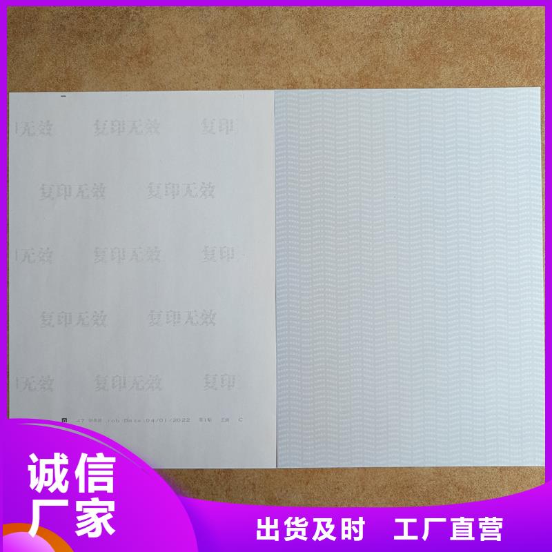 检测报告防伪水印纸防复印纸品质优选
