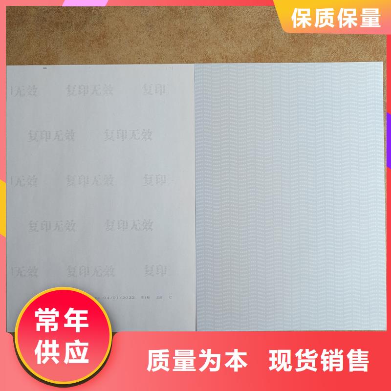 检测报告防伪水印纸防复印纸检验报告防伪纸优质材料厂家直销
