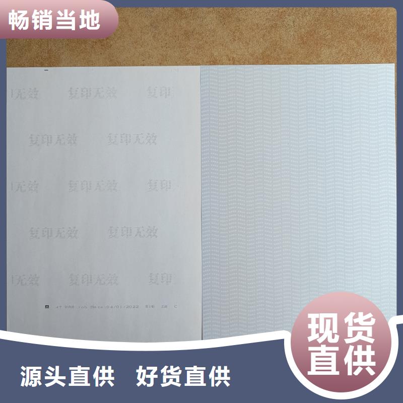 检测报告防伪水印纸防复印纸供应采购