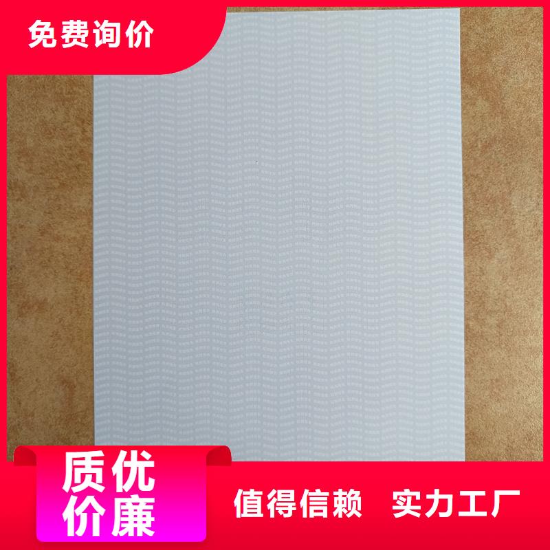  检测报告防伪水印纸防复印纸厂家现货批发