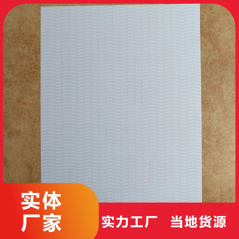 检测报告防伪水印纸防复印纸您身边的厂家
