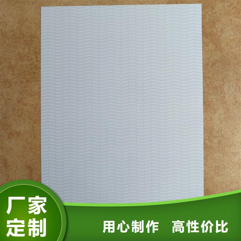  检测报告防伪水印纸防复印纸敢与同行比质量
