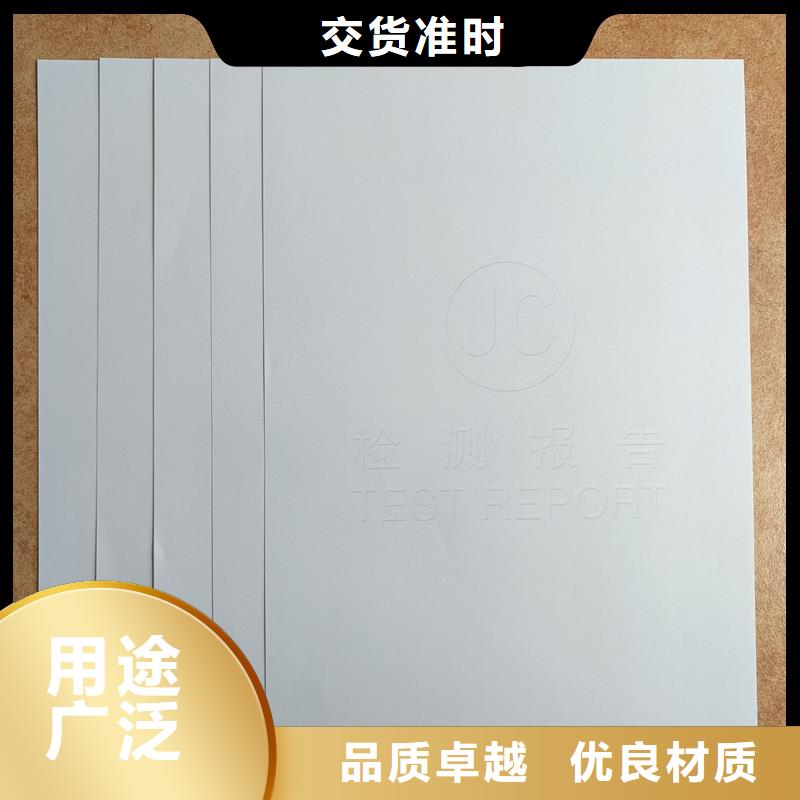 【检测报告防伪水印纸防复印纸】防伪合同生产厂家专注细节使用放心