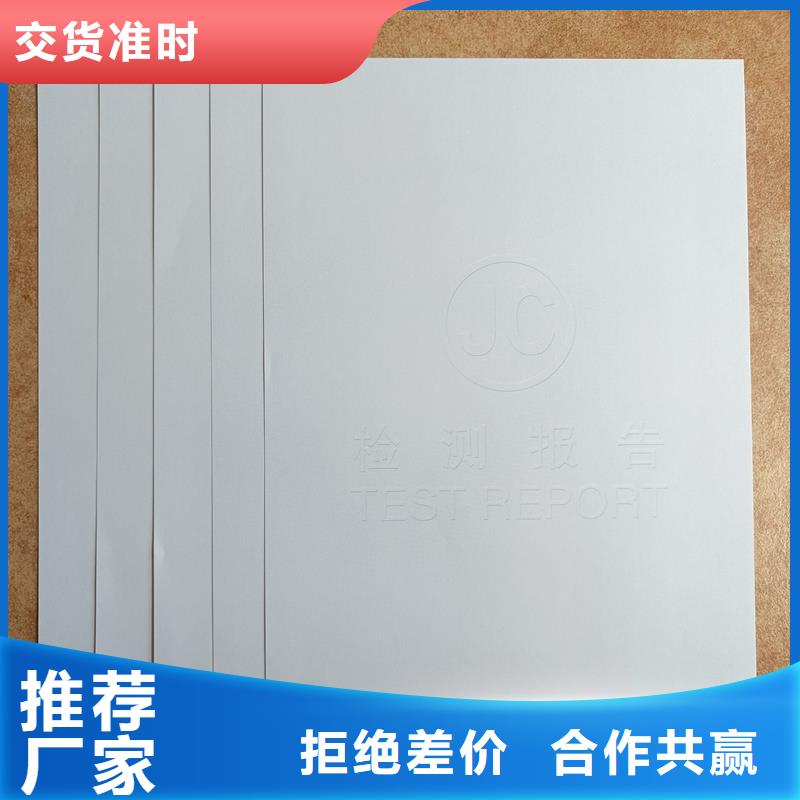 检测报告防伪水印纸防复印纸一站式采购方便省心